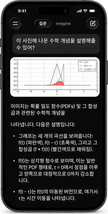 Grok 앱 화면