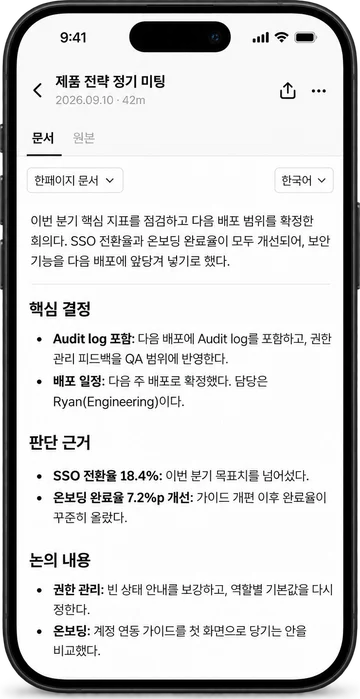 Tiro 앱 화면