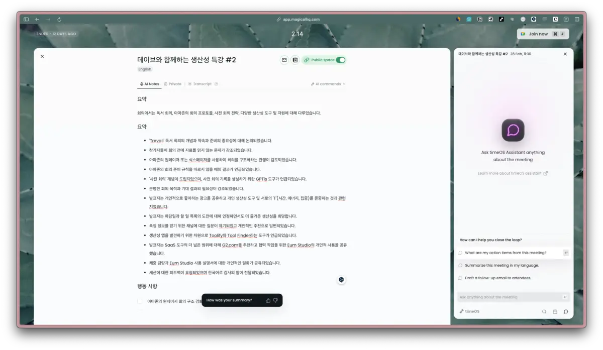 같이 보기