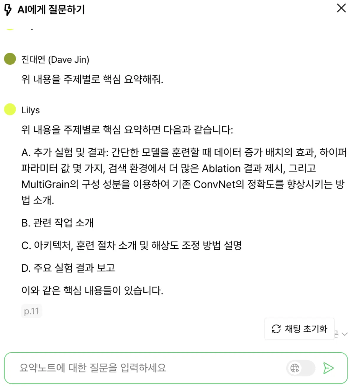 키워드를 클릭해서 더 자세한 내용을 이해할 수 있다.
