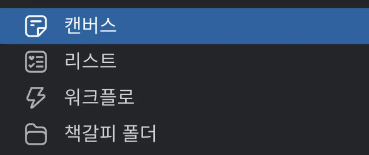 슬랙의 변화