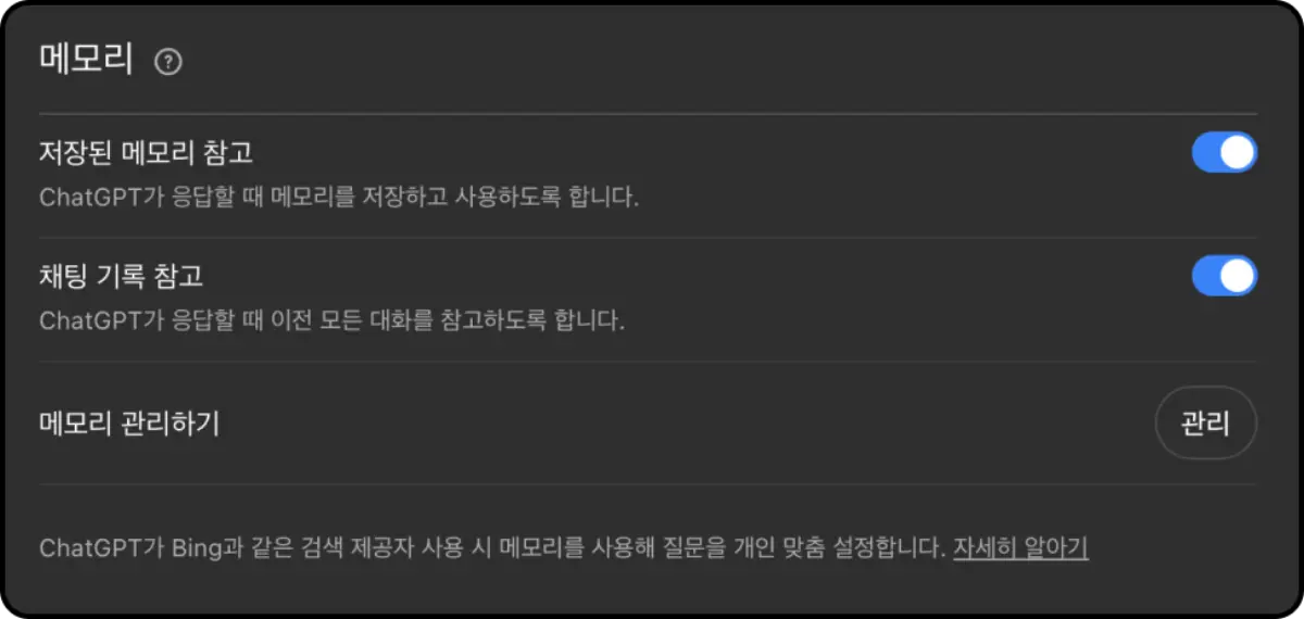 🗂 모든 것을 기억하는 ChatGPT를 만드는 법