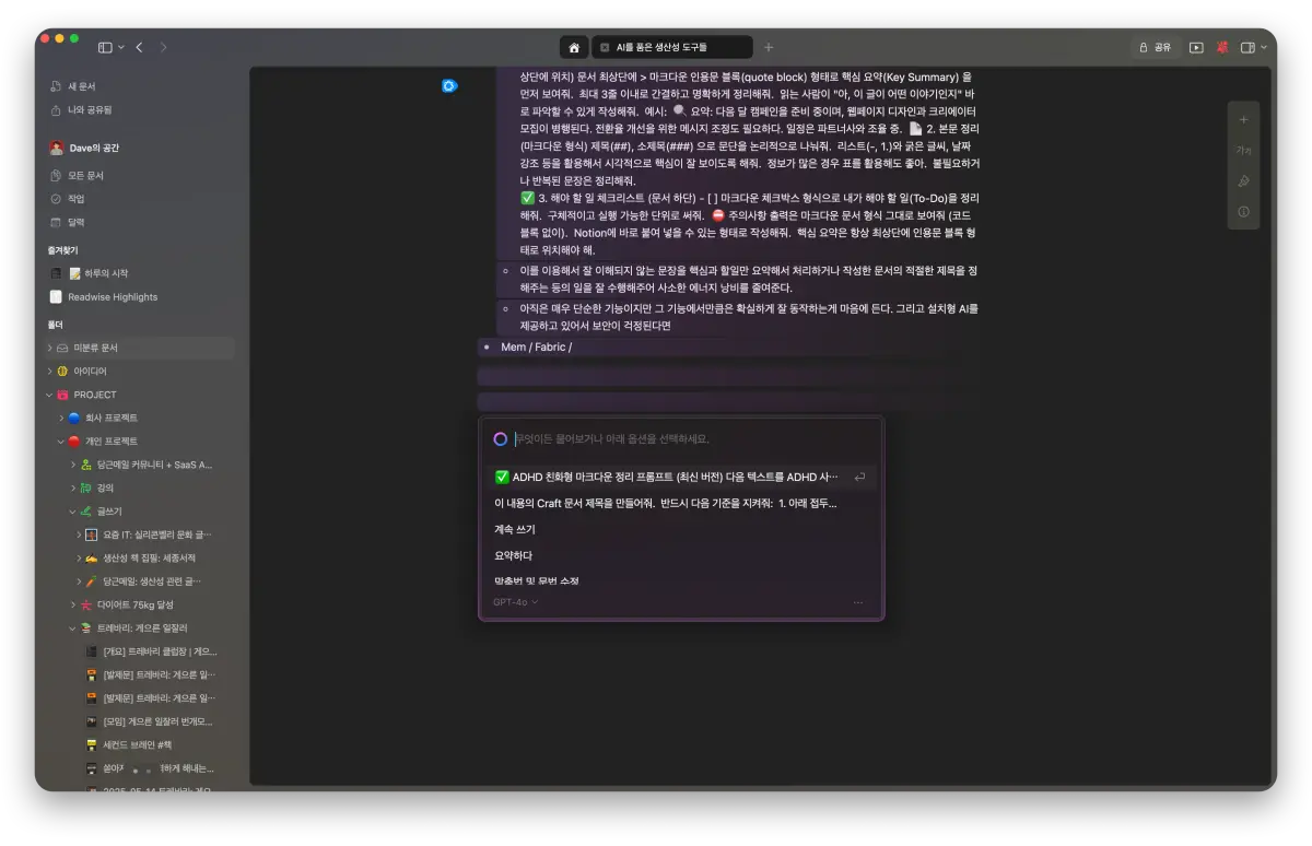 선택 후 Command + Enter 를 통해 손쉽게