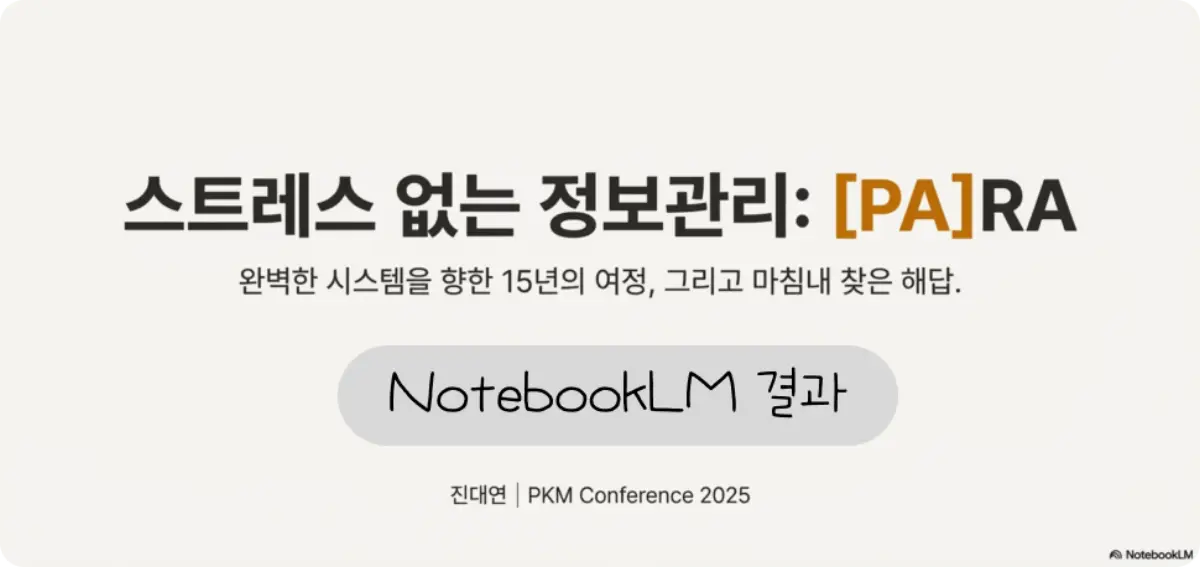 두 결과는 어땠나요?
