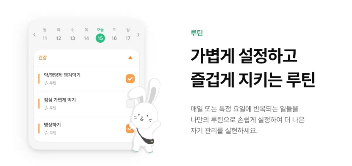 아이에게는 ‘연속 달성’이 작은 자부심이 됩니다.