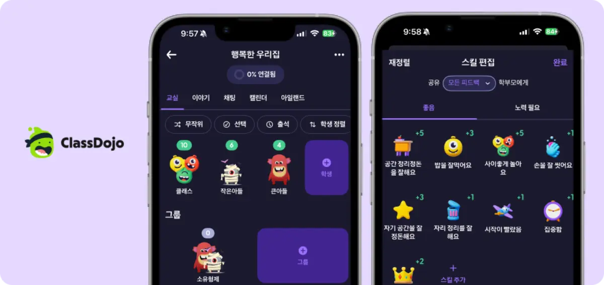 3단 기어: [Qustodio](https://www.qustodio.com/en/) — 집중을 새는 구멍을 자동으로 막기